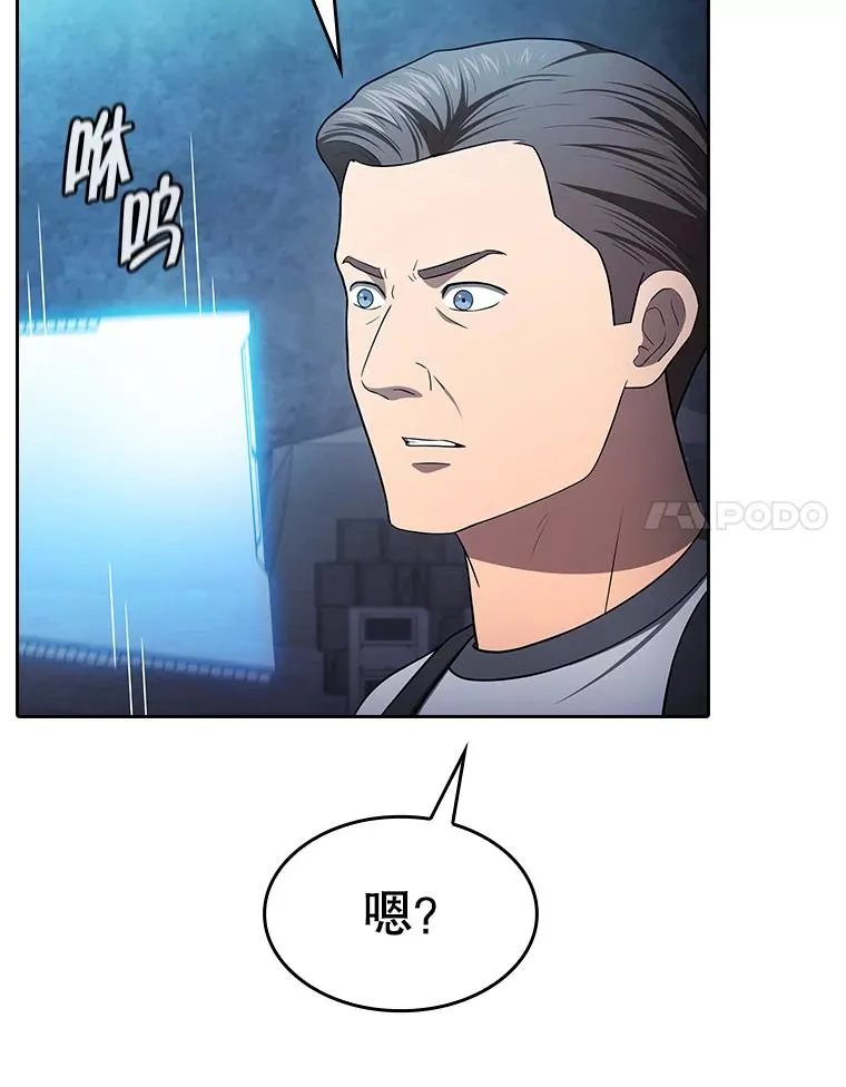 180.失败的恶魔 第138页