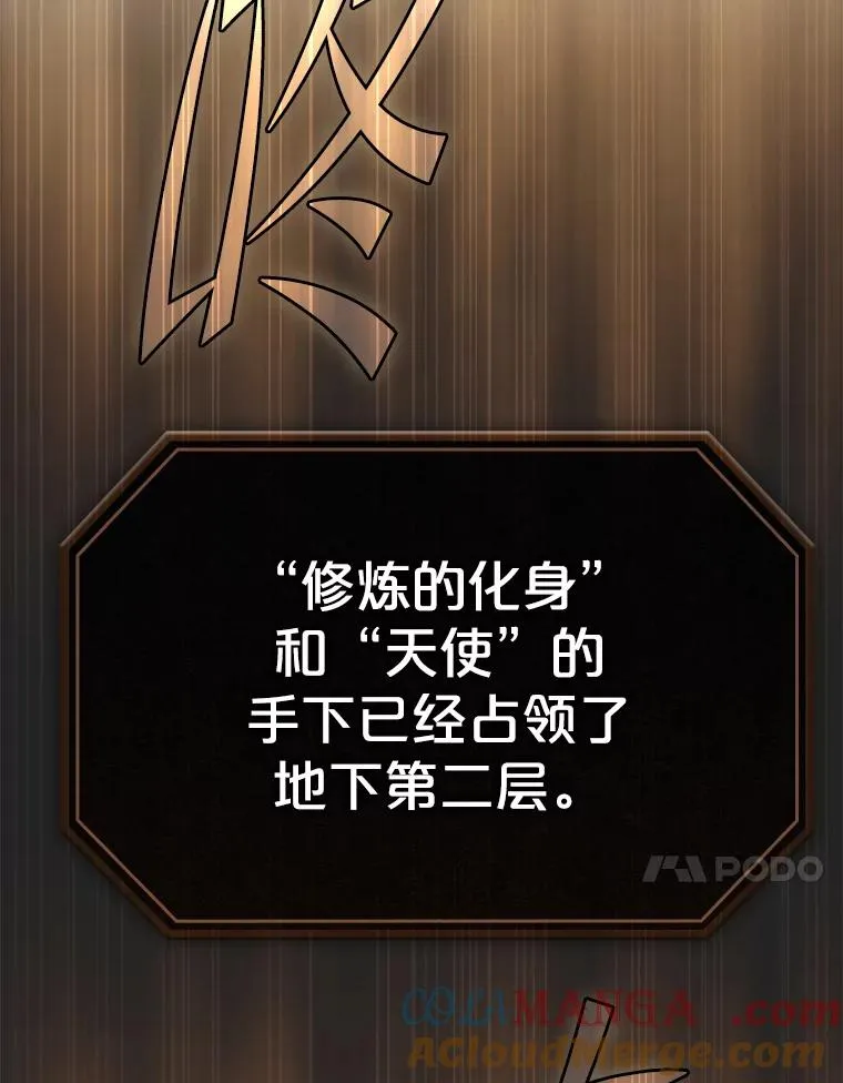 180.失败的恶魔 第141页
