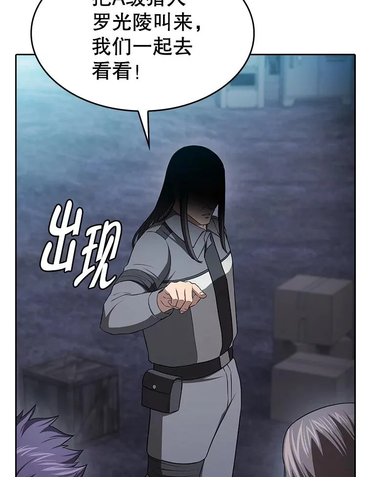 180.失败的恶魔 第144页