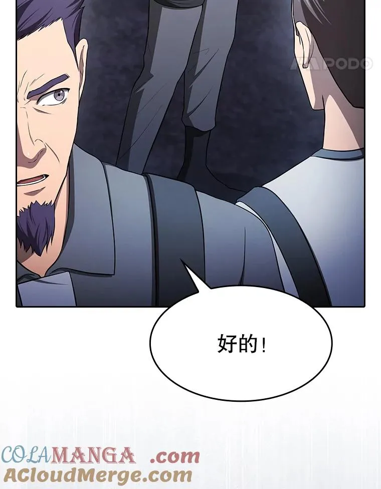 180.失败的恶魔 第145页