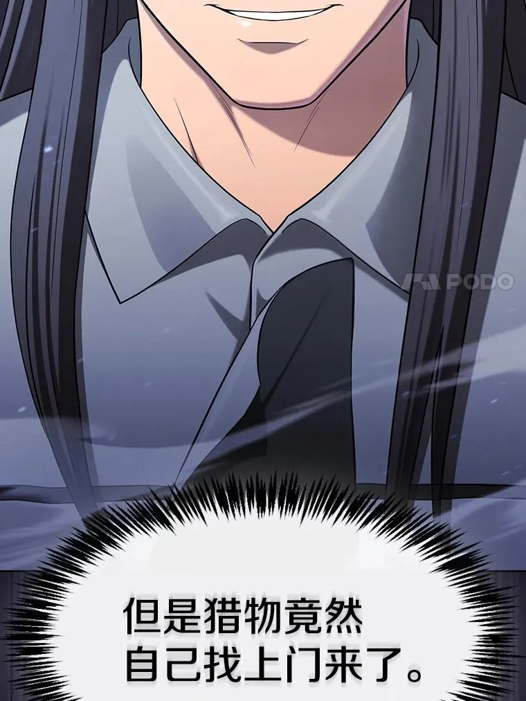 180.失败的恶魔 第148页