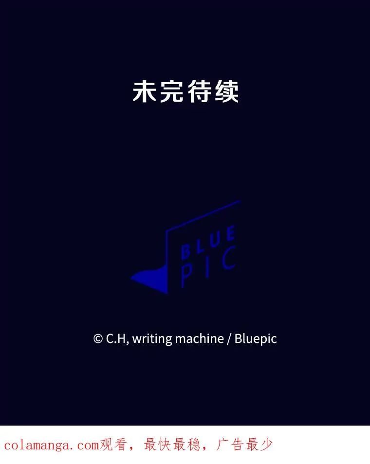 180.失败的恶魔 第150页