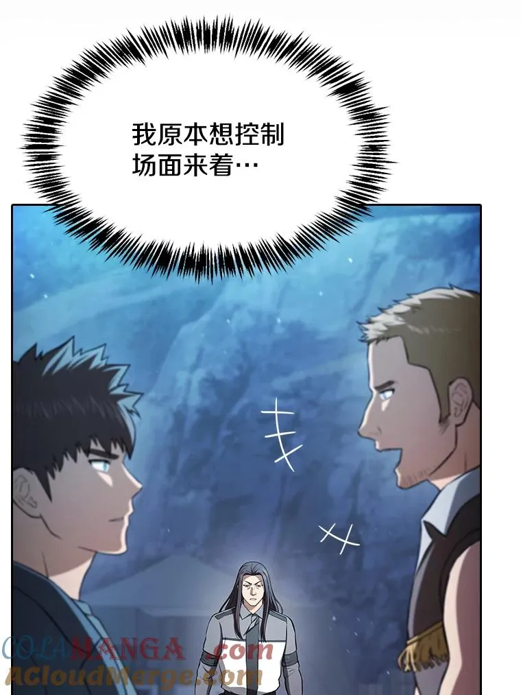 181.应对混乱 第5页