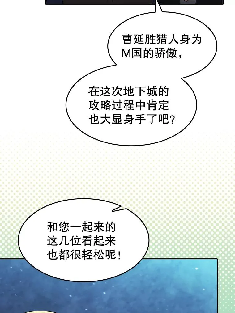 181.应对混乱 第8页