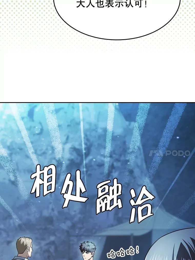 181.应对混乱 第10页