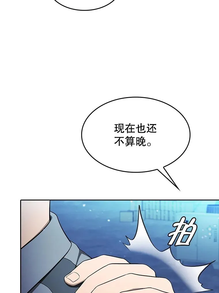 181.应对混乱 第12页