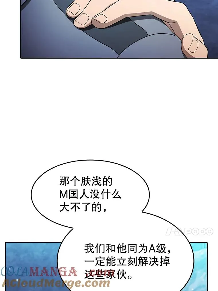 181.应对混乱 第13页