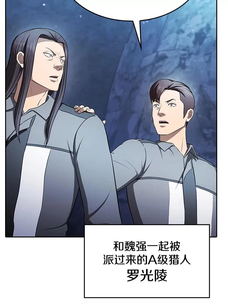 181.应对混乱 第14页