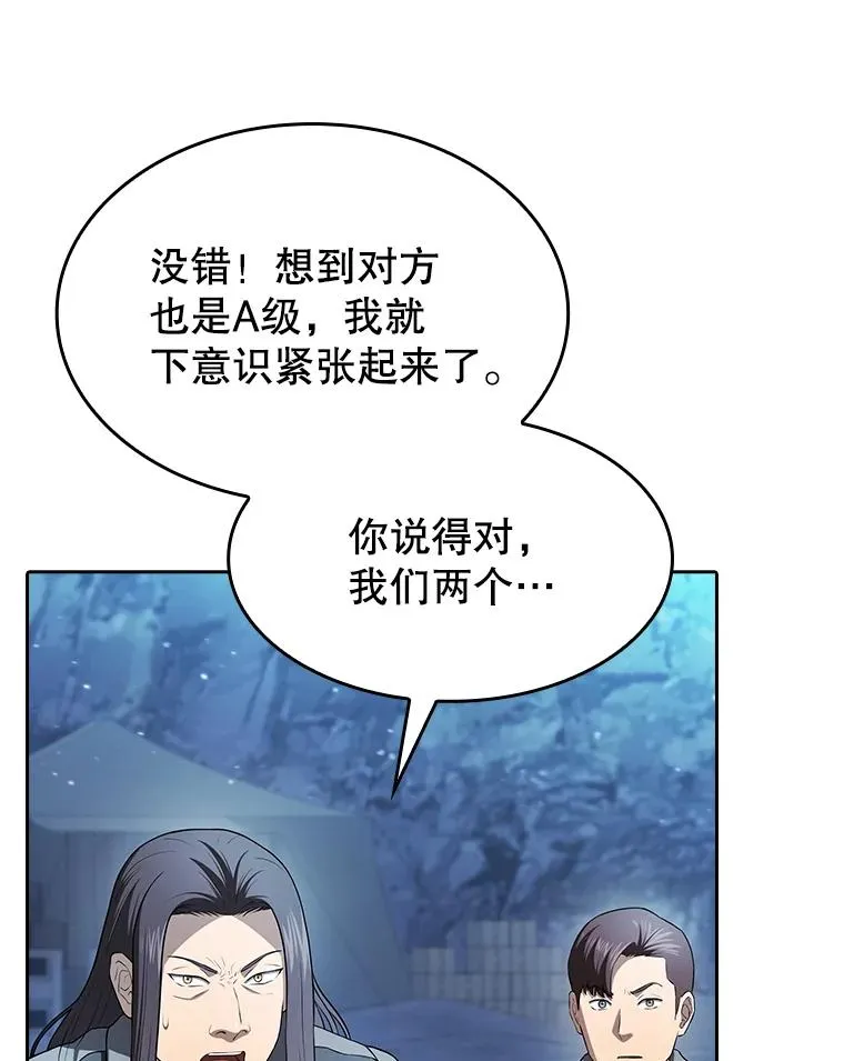 181.应对混乱 第15页