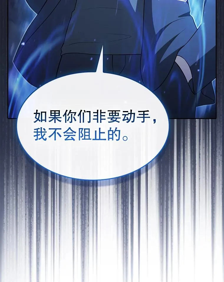 181.应对混乱 第22页