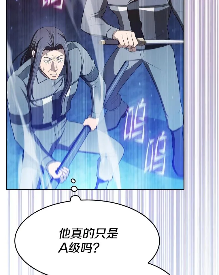 181.应对混乱 第26页