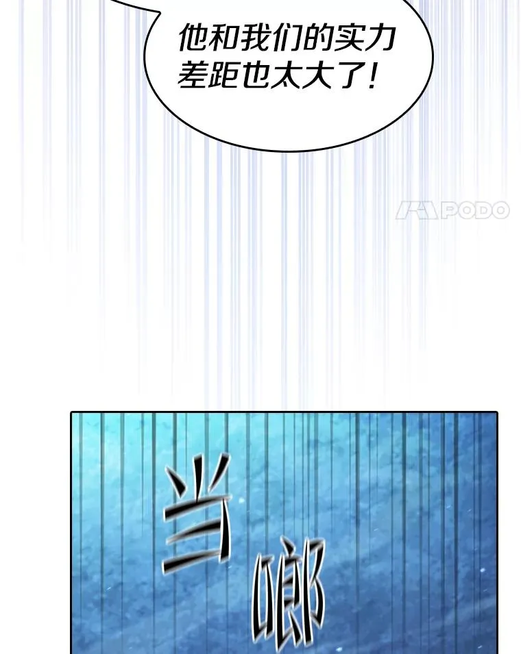 181.应对混乱 第27页