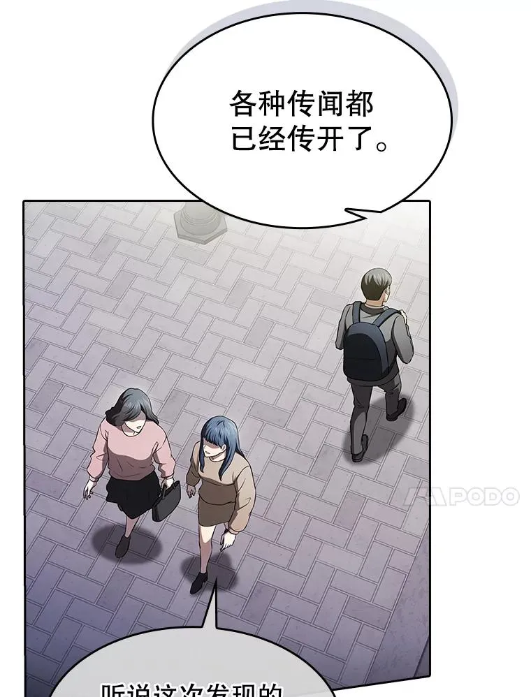 181.应对混乱 第38页