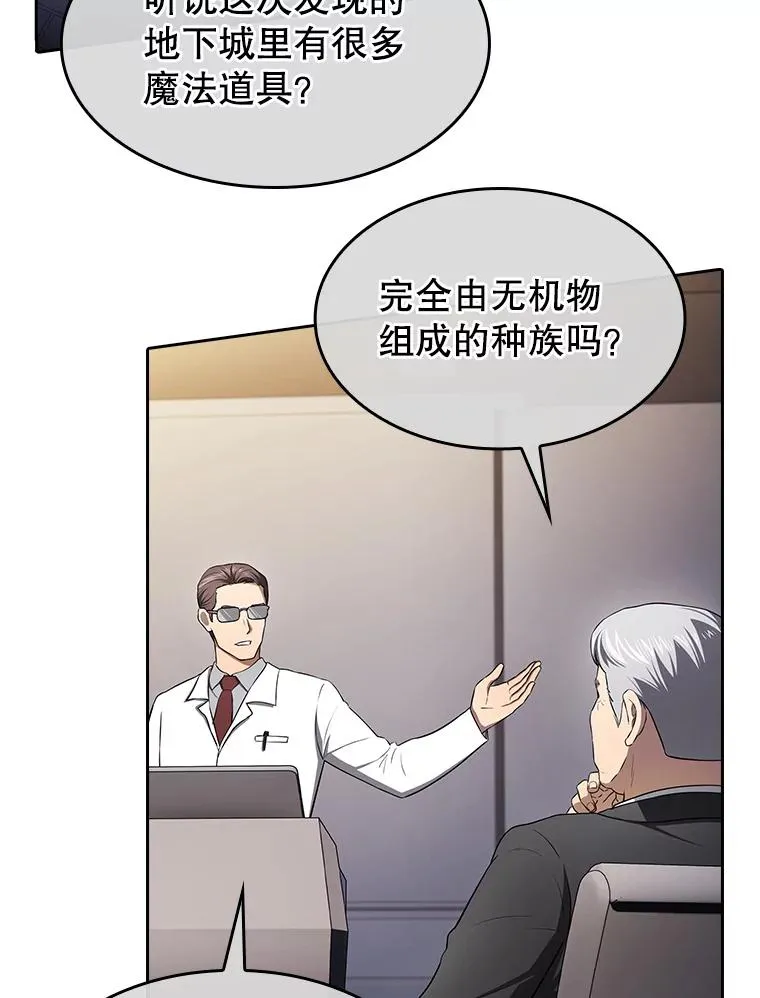 181.应对混乱 第39页
