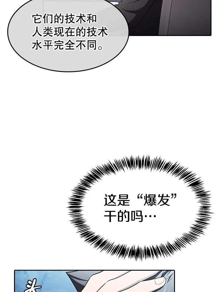 181.应对混乱 第40页