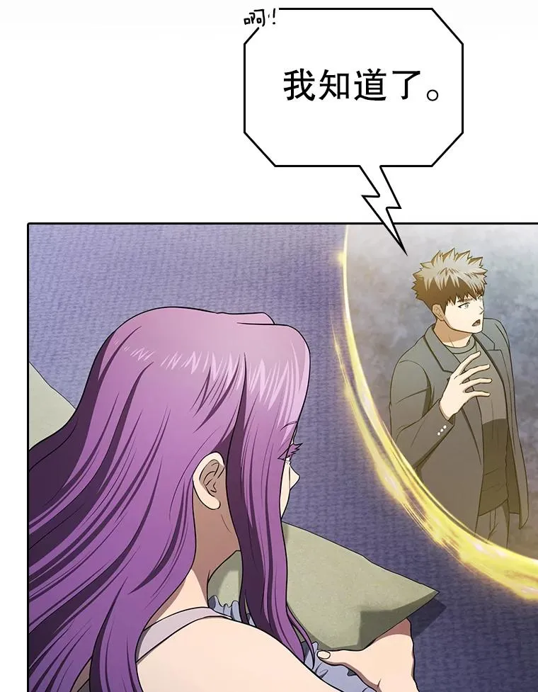 181.应对混乱 第46页