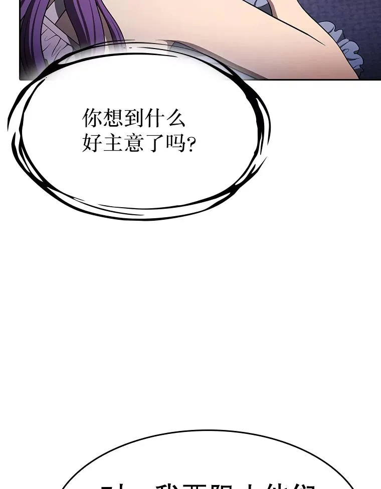 181.应对混乱 第47页