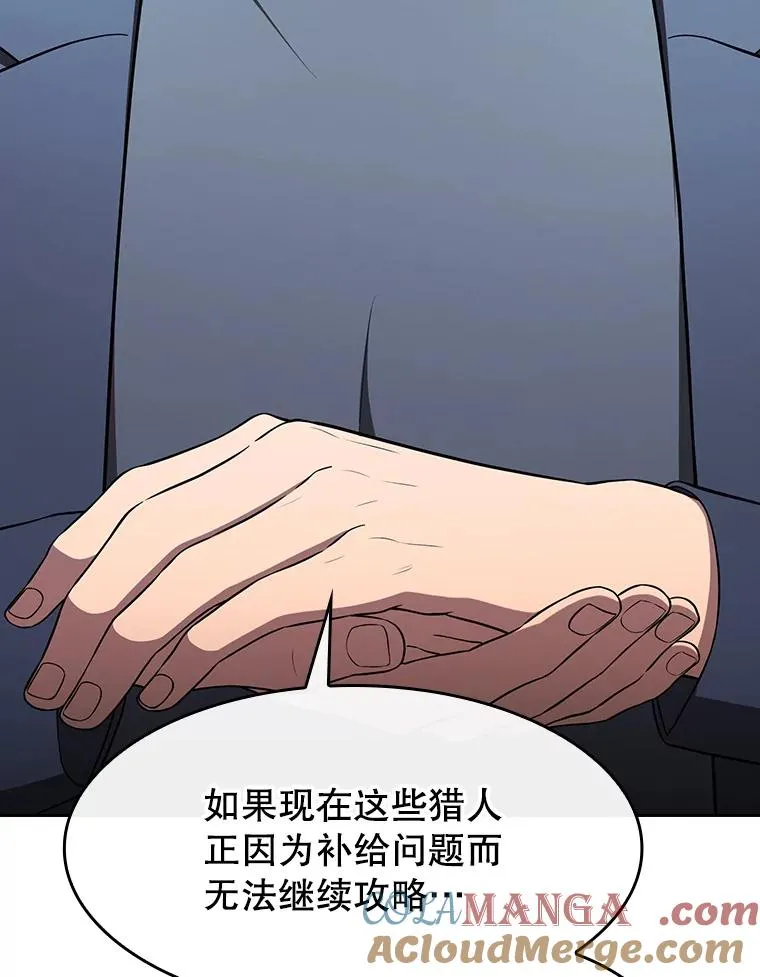 181.应对混乱 第49页