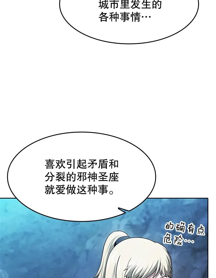 181.应对混乱 第52页