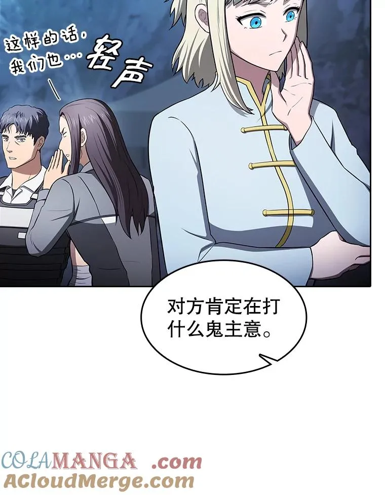 181.应对混乱 第53页