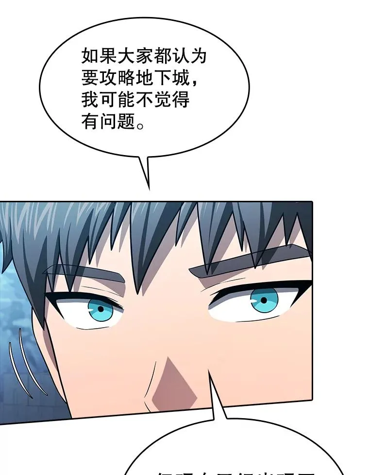 181.应对混乱 第54页