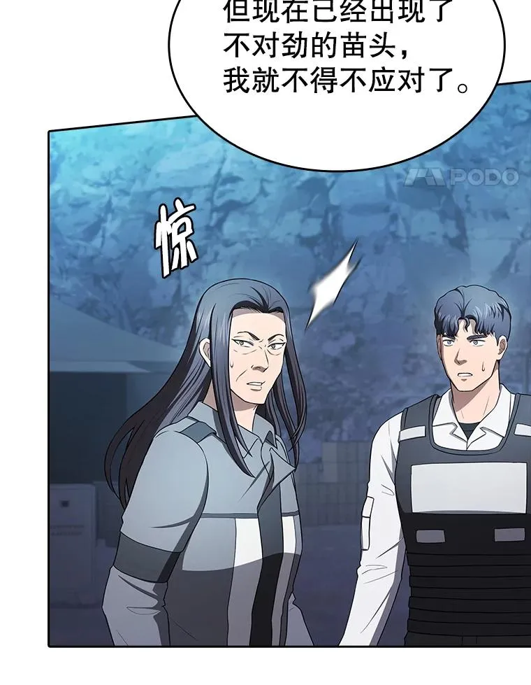 181.应对混乱 第55页