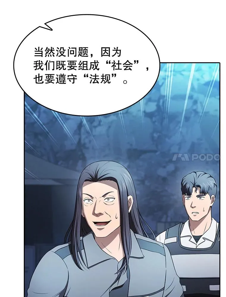 181.应对混乱 第58页
