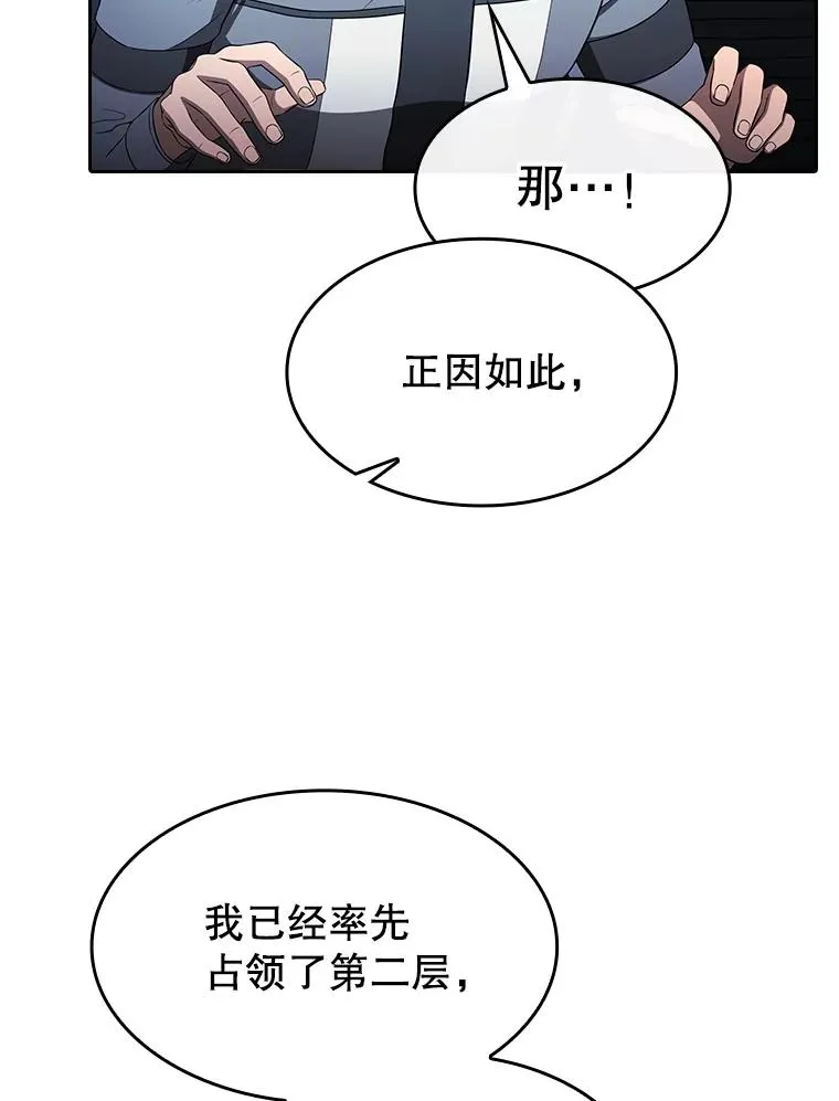 181.应对混乱 第59页