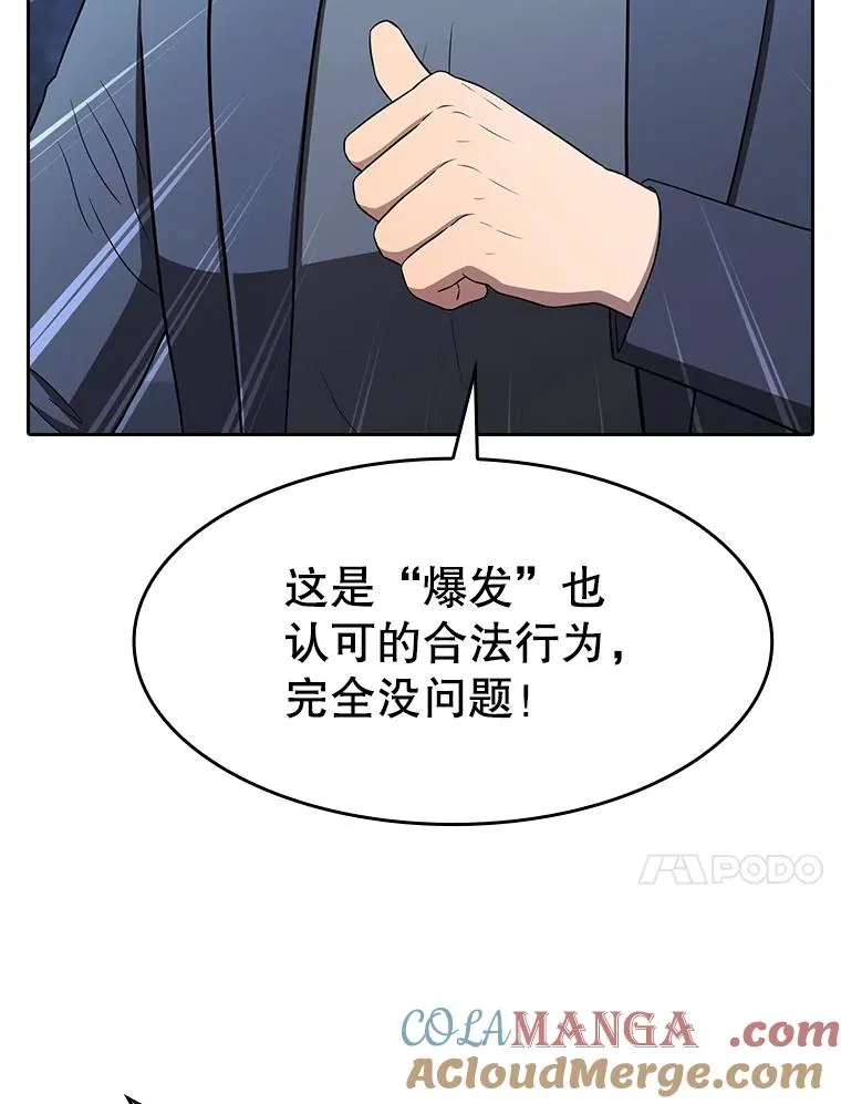 181.应对混乱 第61页