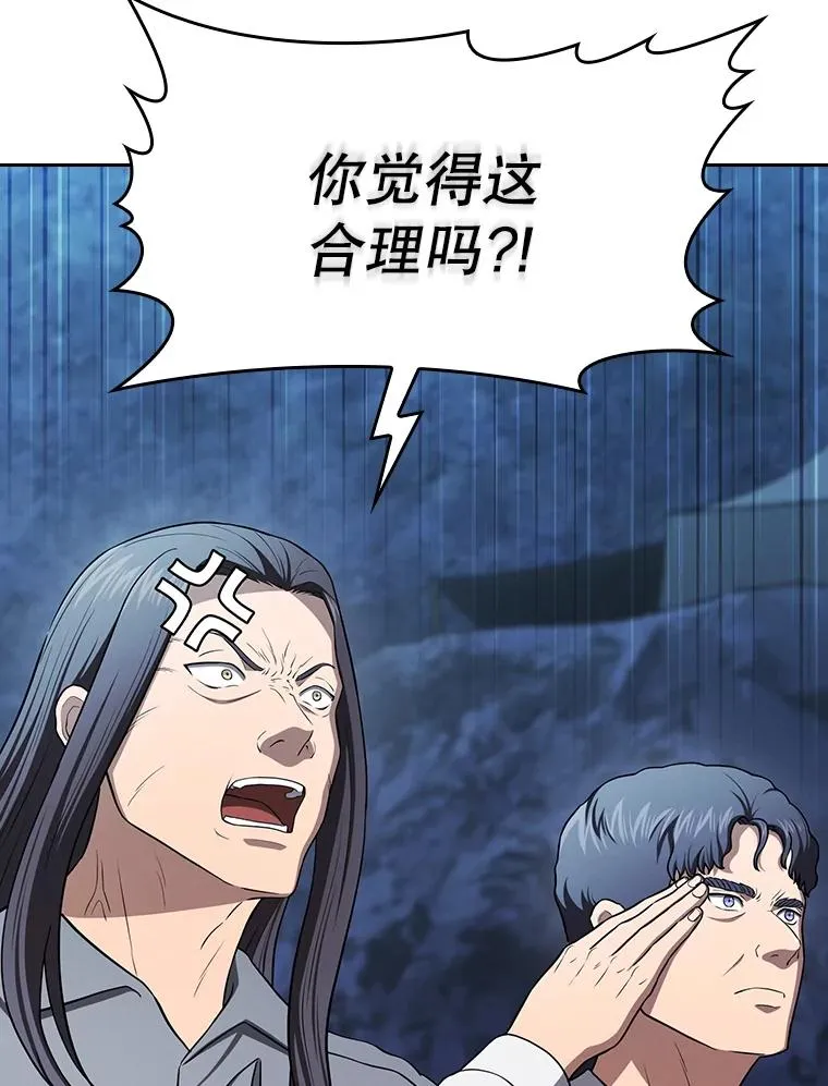 181.应对混乱 第62页