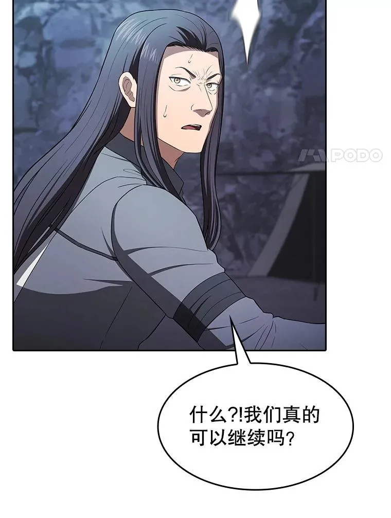 181.应对混乱 第68页