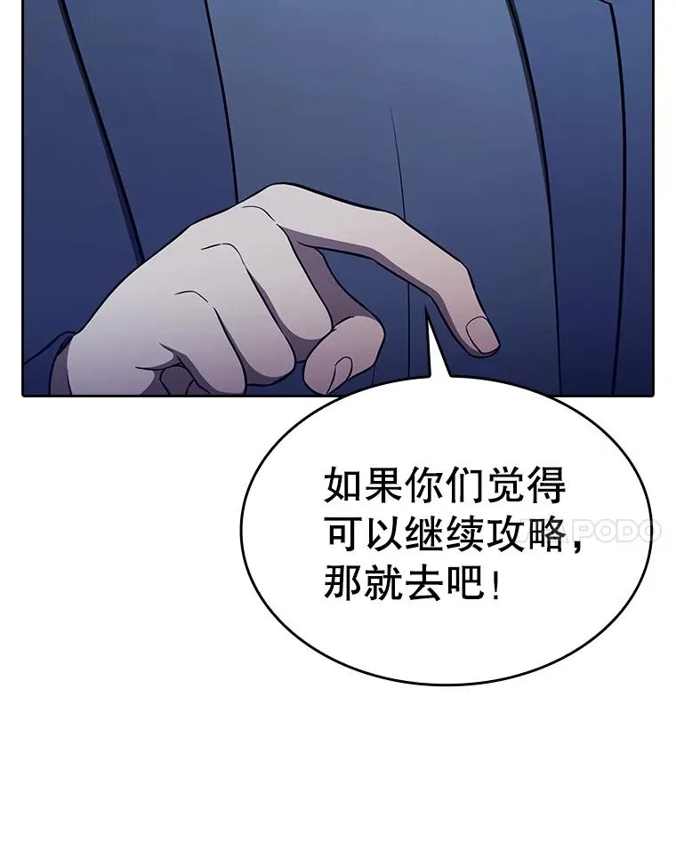 181.应对混乱 第71页