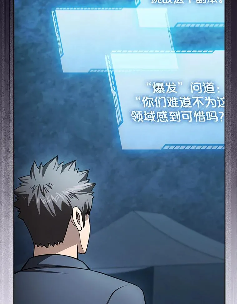 181.应对混乱 第79页