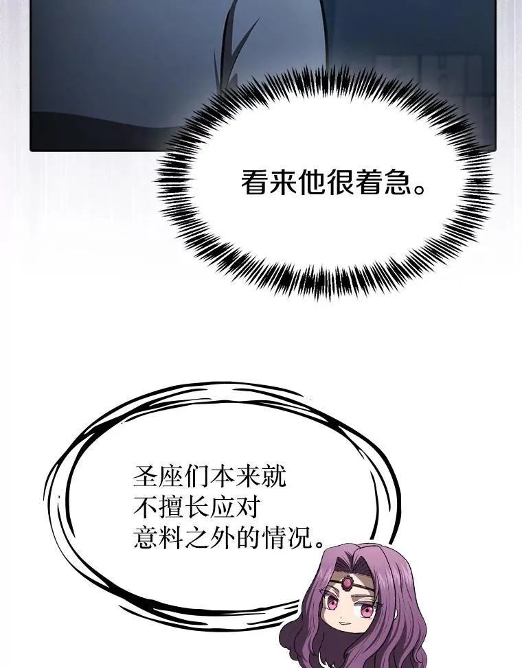 181.应对混乱 第80页
