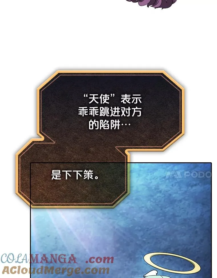 181.应对混乱 第81页