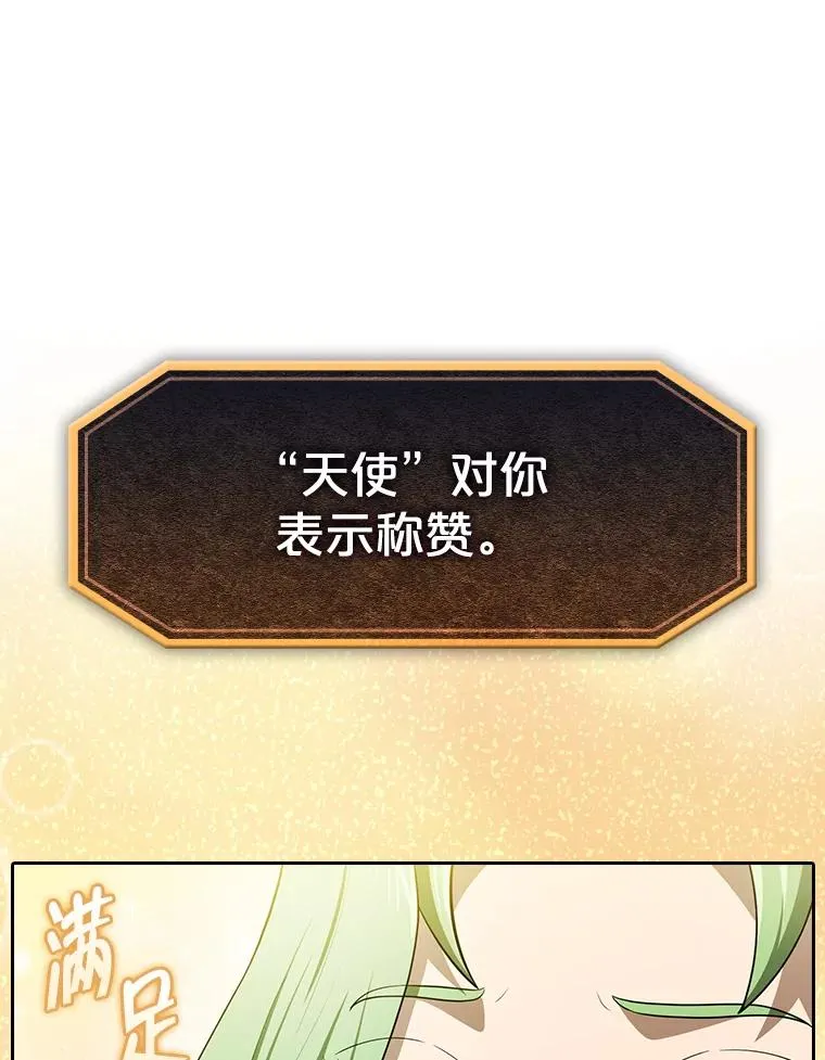 181.应对混乱 第83页