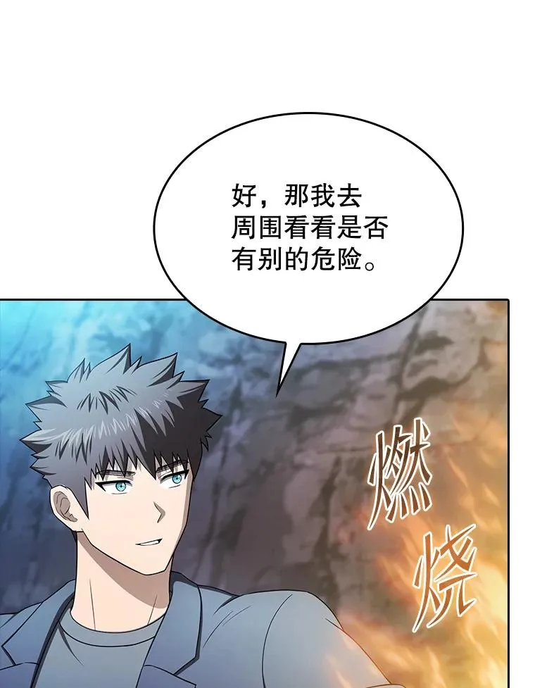 181.应对混乱 第87页