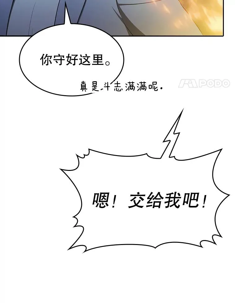 181.应对混乱 第88页