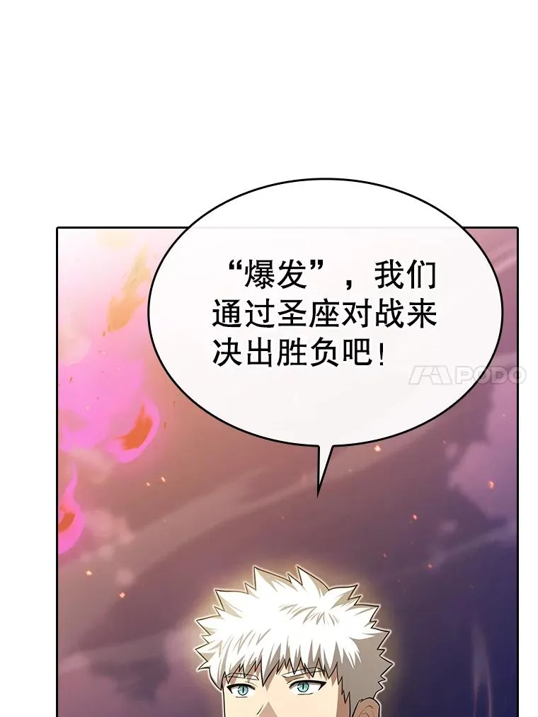 181.应对混乱 第111页