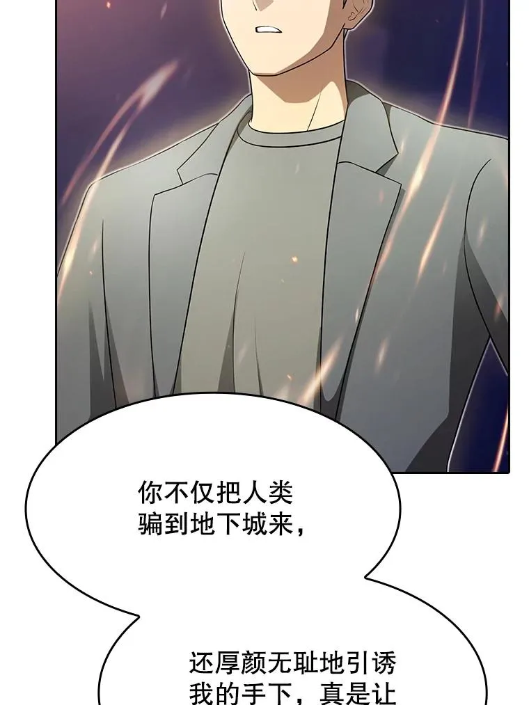 181.应对混乱 第112页