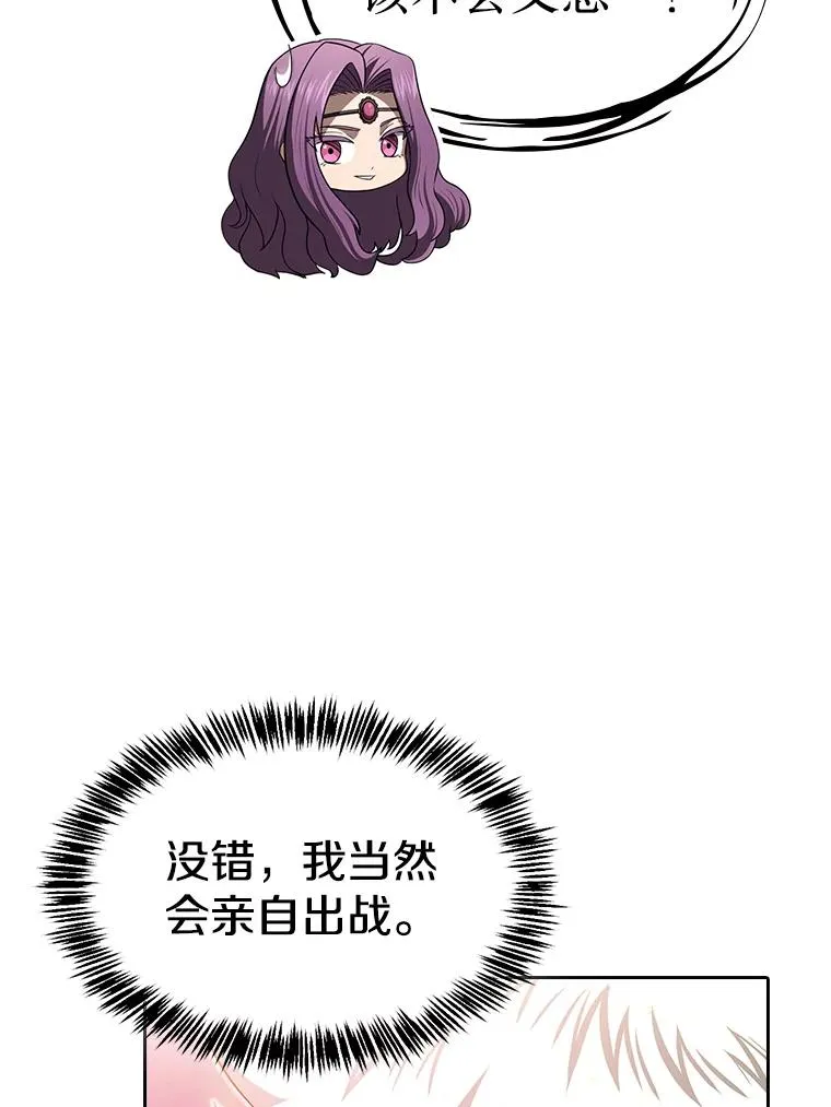 181.应对混乱 第115页