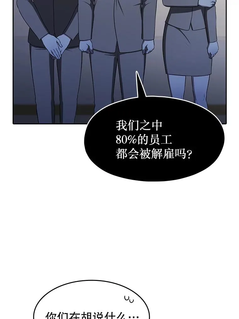 181.应对混乱 第132页