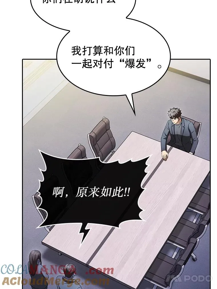 181.应对混乱 第133页
