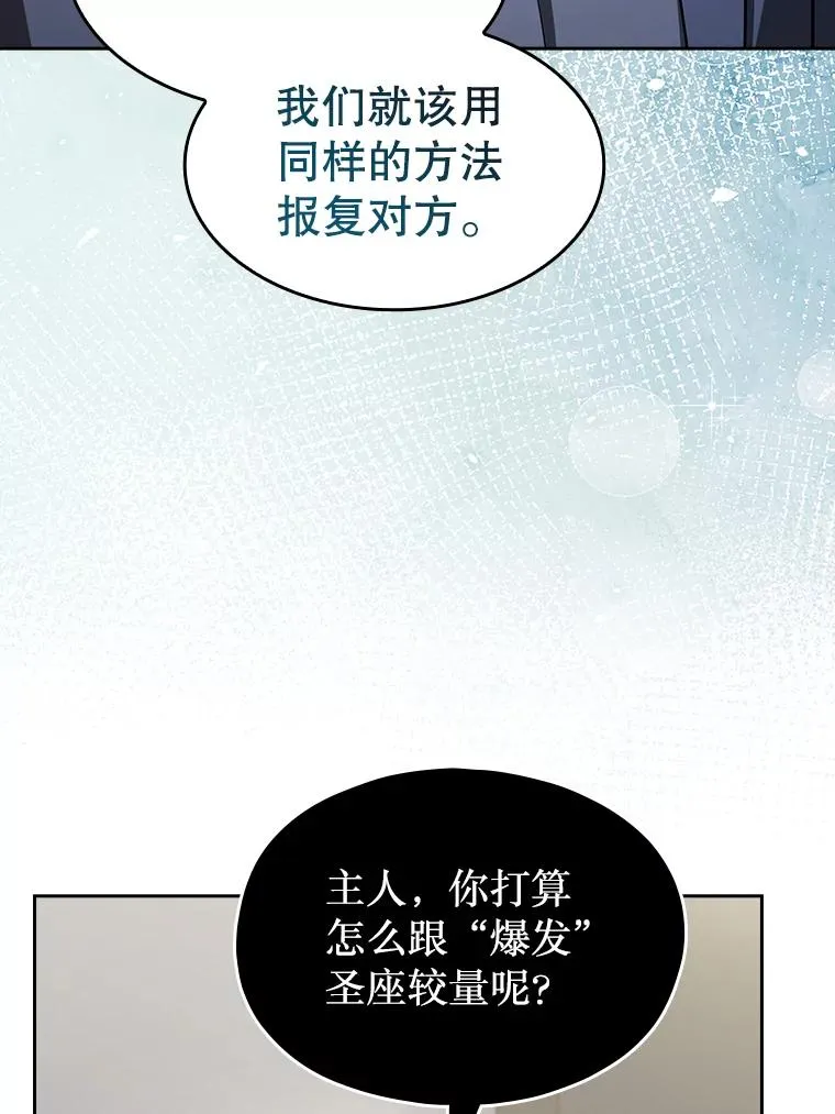 182.第182话 第18页
