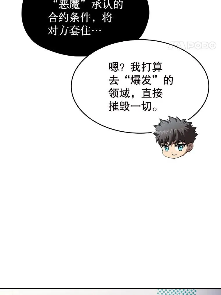182.第182话 第20页