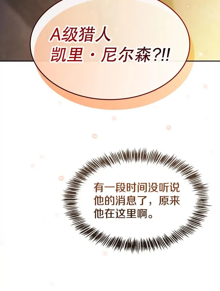 182.第182话 第43页