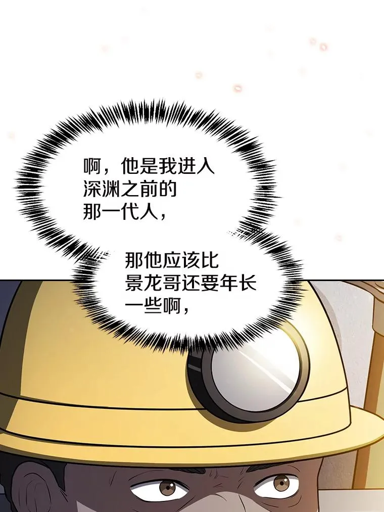 182.第182话 第44页