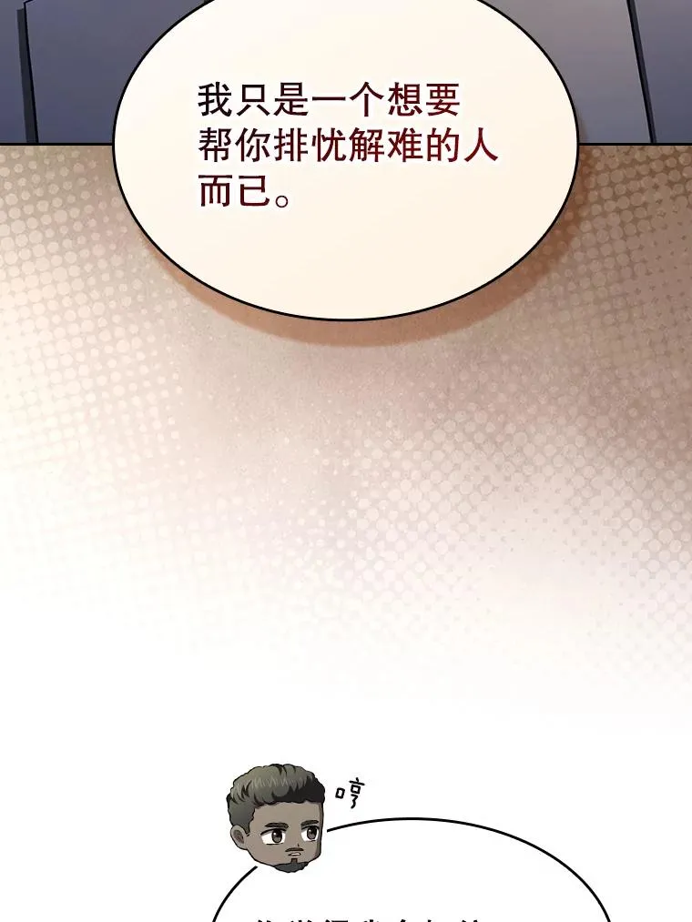 182.第182话 第56页