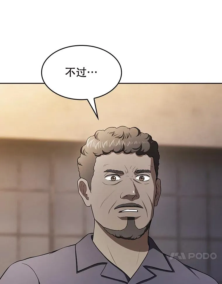 182.第182话 第58页