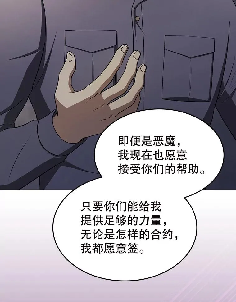 182.第182话 第59页